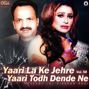 Mar Jawan Gi Kothey Ton Chaal