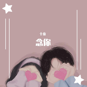 我想你365天外加65秒