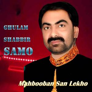 Moonkhey Safa Chadin Tho Wehi Faislo Ta