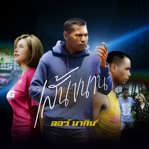 เส้นขนาน