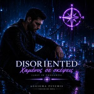 Disoriented - Αποπροσανατολισμένος