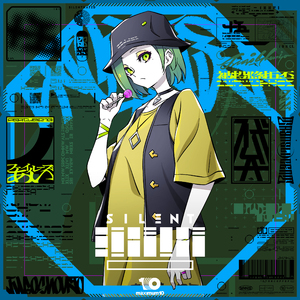 被投降拒否（空木ムギの場合/CV：ファイルーズあい）