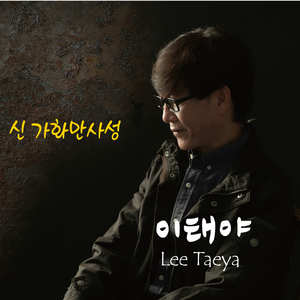 잊을 수가 없어요