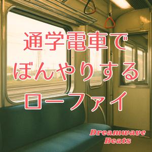今日が始まる予感のなかで