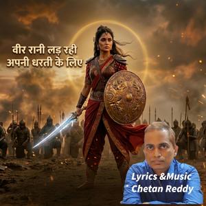 Veer rani lad rahi apni dharti ke liye