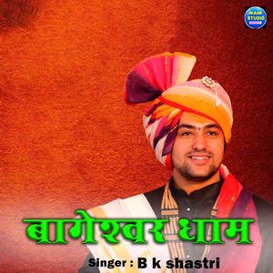 Bageshwar Dhaam