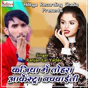 Kajiya Mein Tohra Aarkestra Nachwaiti