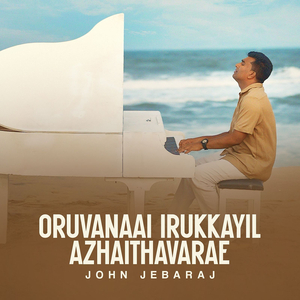 Oruvanaai Irukkayil Azhaithavarae