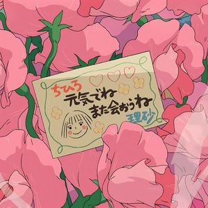 一封表白信（Prod.by URBOIWHELAN）