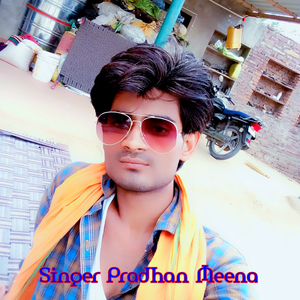 जानु जानु मत क छोरी जानु धोखा बाज च