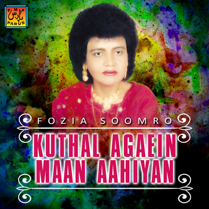Mitha Mor Muhnja