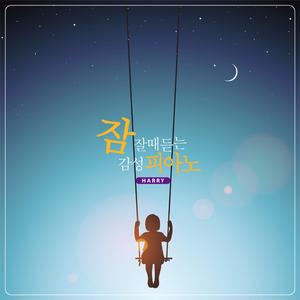 마음의 짐을 내려놓다