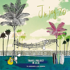 내 삶에 비추어