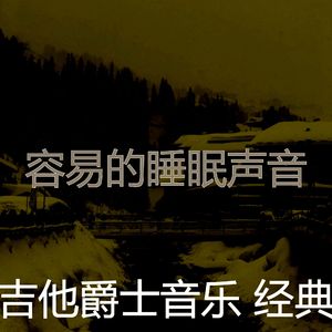 安静的咖啡店声音