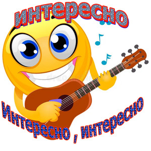 Зачем живём?