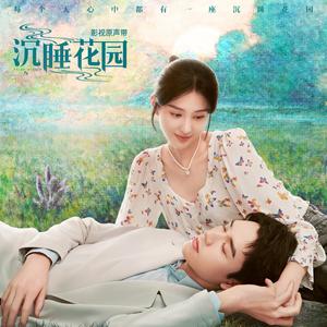 Love is blind (中文版)