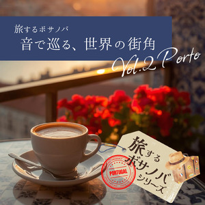 哀愁のアルパマ