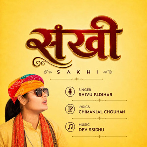 Sakhi