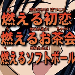 校园做梦大王（Prod.砖头三年）