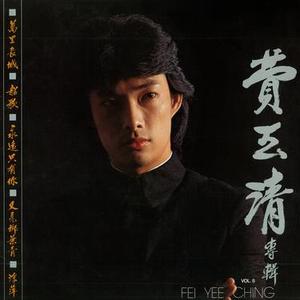 迎风独行 重制版
