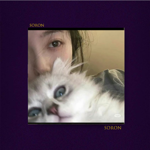 娜娜【FREE】叙事 UK Garage 吉他 独立小众 暧昧 情歌 Emo Beat