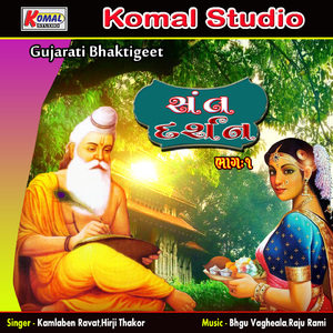 Partham Samru Ganpati