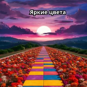 Полночное озеро