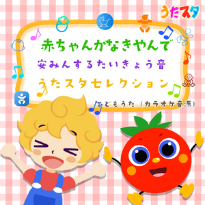 ブンバ・ボーン! (キッズソングカバー) [胎内音] [「NHK教育テレビ Eテレ おかあさんといっしょ」より]