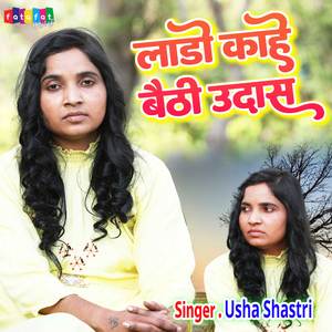 Lado Kahe Baithi Udas