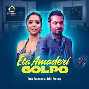 Eta Amaderi Golpo (feat. Dola Rahman)