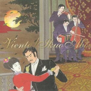 風のタンゴ（アロマ・クラシカ）