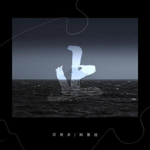 止(时间静止像一瞬的花火)