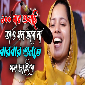হাত দুখানা ধরে কাছে টেনে নিতে চাই
