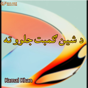 Da Shen Gumbat Jalwo Ta