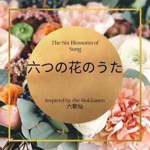 六花のうたげ（The Banquet of Six Flowers）