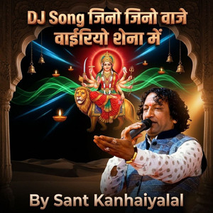 DJ Song जिनो जिनो वाजे वाईरियो शेना में