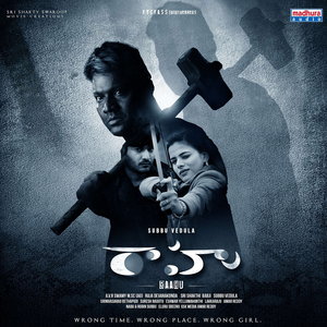 Idhi Oka Grahanam (From "Raahu")