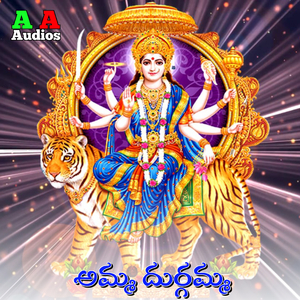 Amma Durgamma
