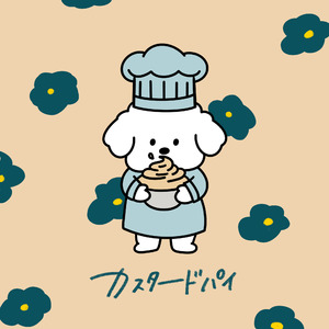 カスタードパイ