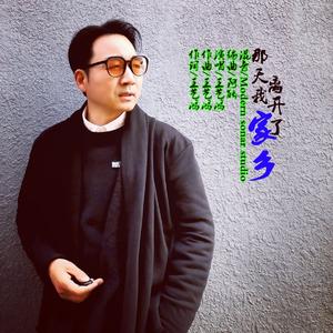 那天我离开了家乡 伴奏