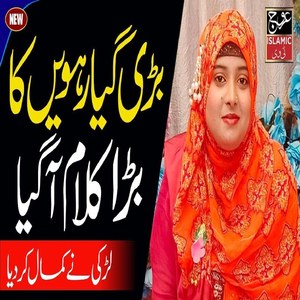 Tarana Meeran Ghous Pak Da