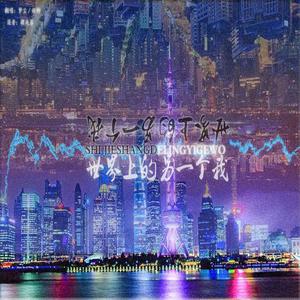 世界上的另一个我