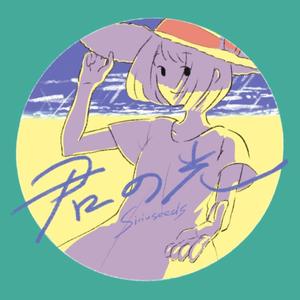 独りよがりの傘