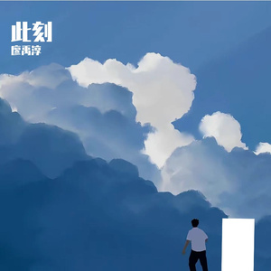 成为彼此宇宙的终极浪漫（Remix）