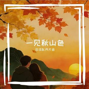 雨落窗台 主题二  为喜欢的人写一首人生BGM