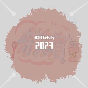 南下（女烟嗓版）