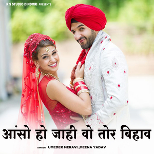 Aaso Ho Jahi Wo Tor Bihav