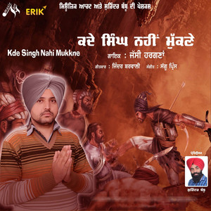 Kde Singh Nhi Mukkne