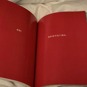 走吧，我们离开这个城市