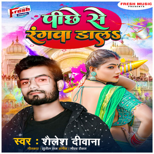 Pichhe Se Rangwa Dala